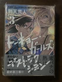 日版漫画 时光的记录 孔夫子旧书网