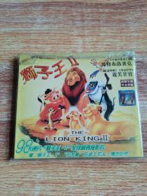 狮子王（2）VCD两碟  《全新》