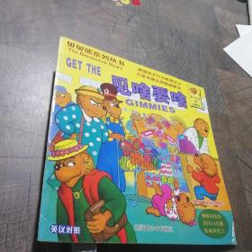 见啥要啥
