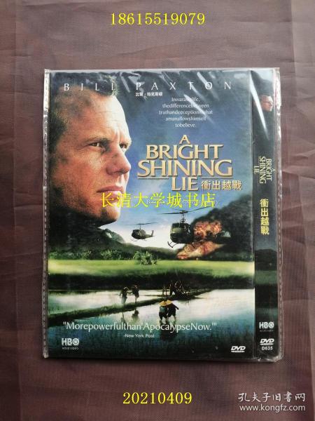 【dvd-1965】冲出越战【电影光盘磁盘碟片】