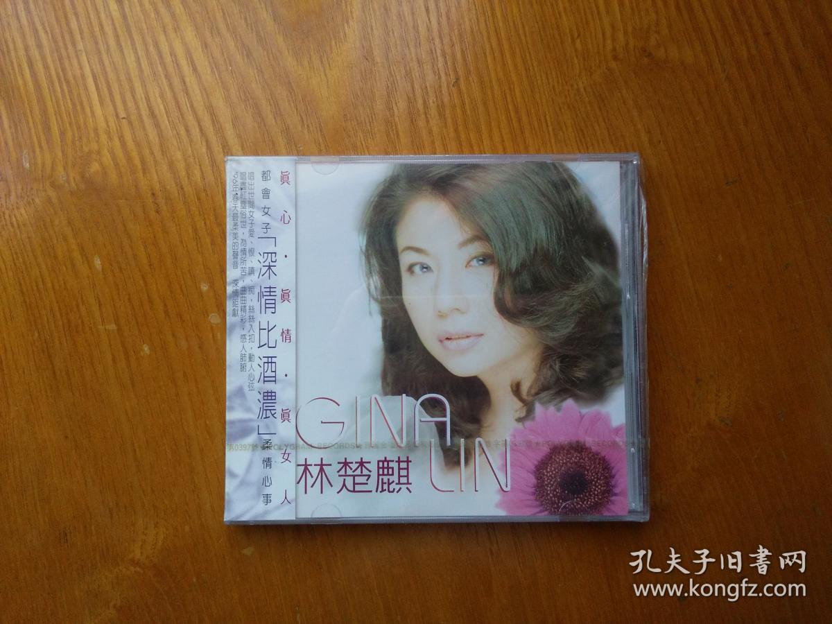 林楚麒 深情比酒浓