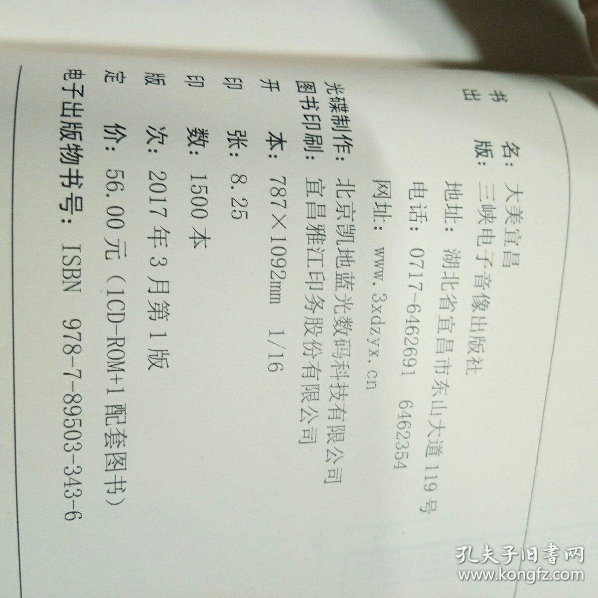 宜昌网站制作