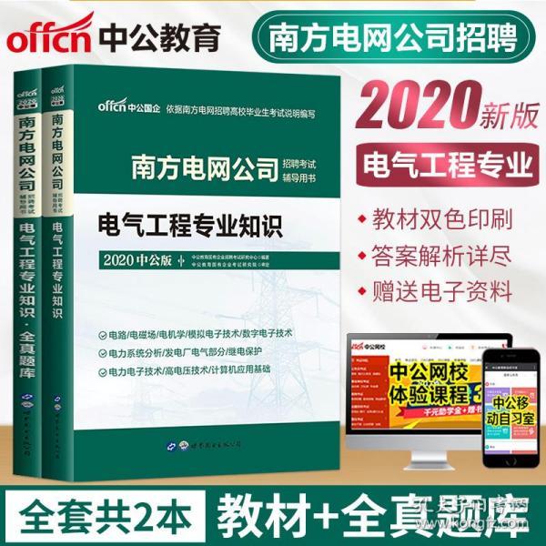 南航公司招聘_2017全年机票促销时间表,白菜价机票让说走就走(4)