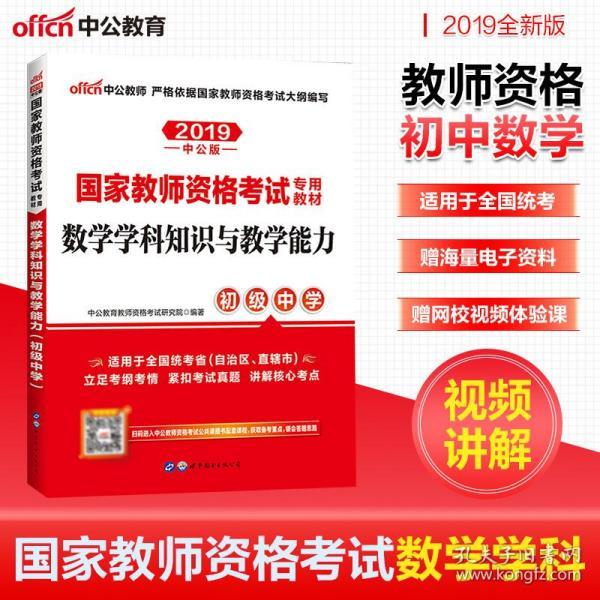 初中数学老师招聘_招聘初中数学,英语,物理老师各两人4000 8000(3)