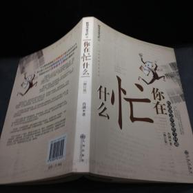 你在忙_图书标签_孔夫子旧书网