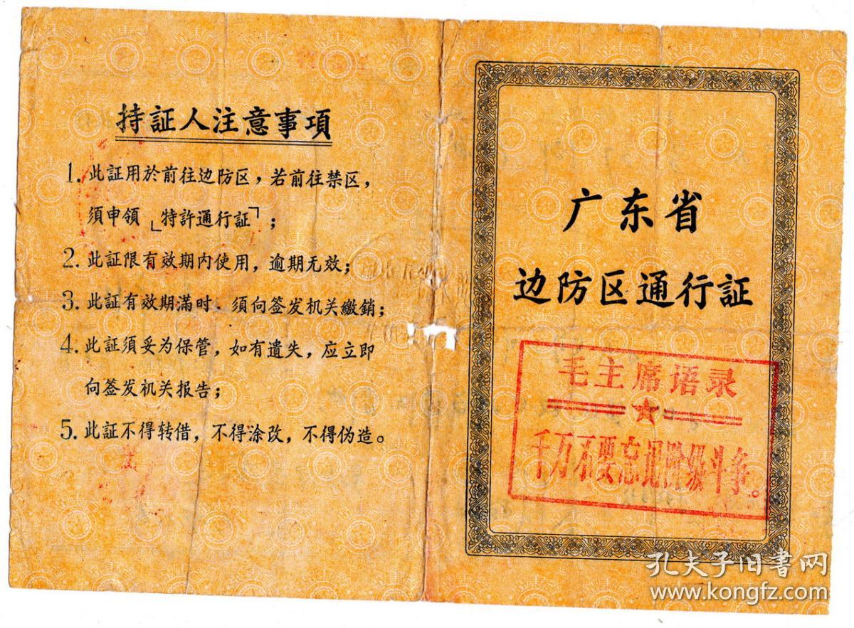 CM年鑑 1969年