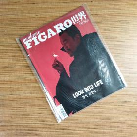 FIGARO 世界2019年第1期增刊 廖凡 风变暖了