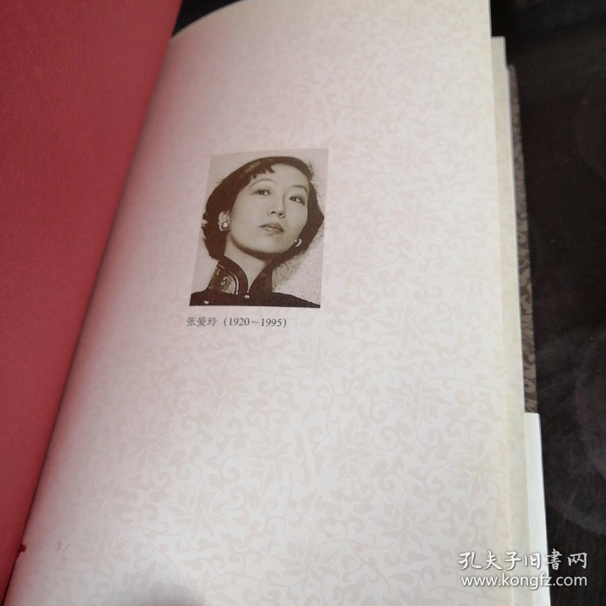 对照记张爱玲集