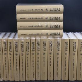 历代佛教经典文献集成 佛经 原文注音版 大般若经 华严经法华经楞严经