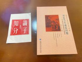 数学中的小问题大定理丛书（第1辑）·切比雪夫逼近问题：从一道中国台北数学奥林匹克试题谈起