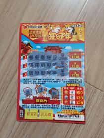 老彩民堅持買彩票13年 500萬大獎夢想終成云顶国际- 云顶赌场- 云顶娱乐城真