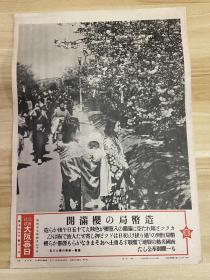 1942年4月20日《大坂每日写真特报》一张：造币局内八重樱的樱花盛开
