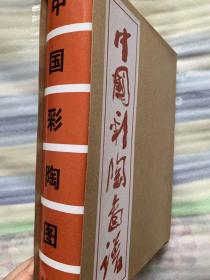 中国彩陶图谱