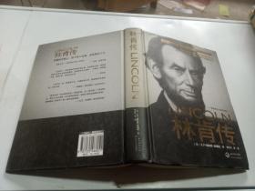 一世珍藏名人名传系列:林肯传