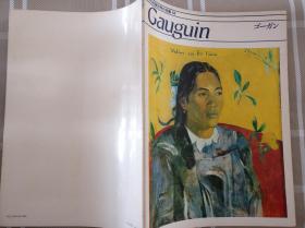 日文原版  平凡社版　世界の名画　　Gauguin高更