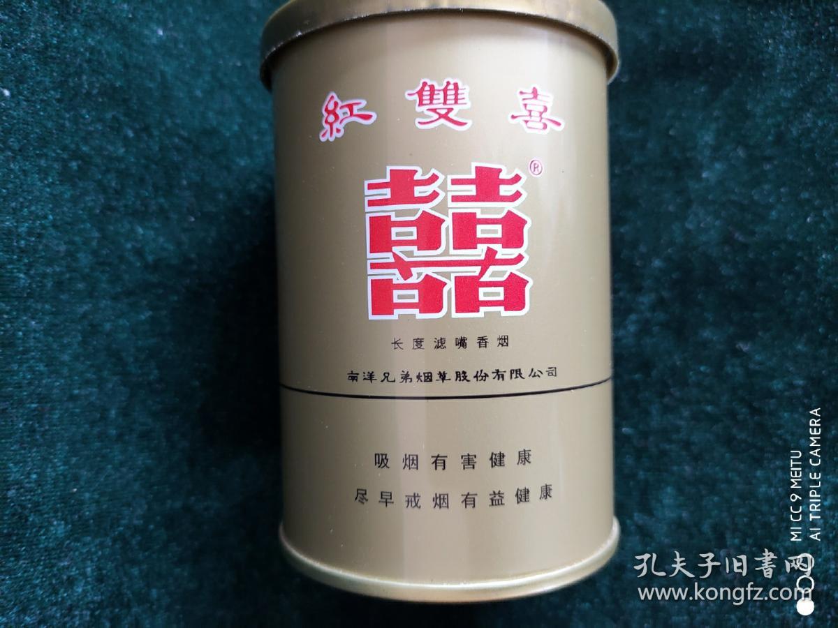 烟盒 红双喜香烟铁盒 香港制造 焦油量12_南洋兄弟烟草股份有限公司