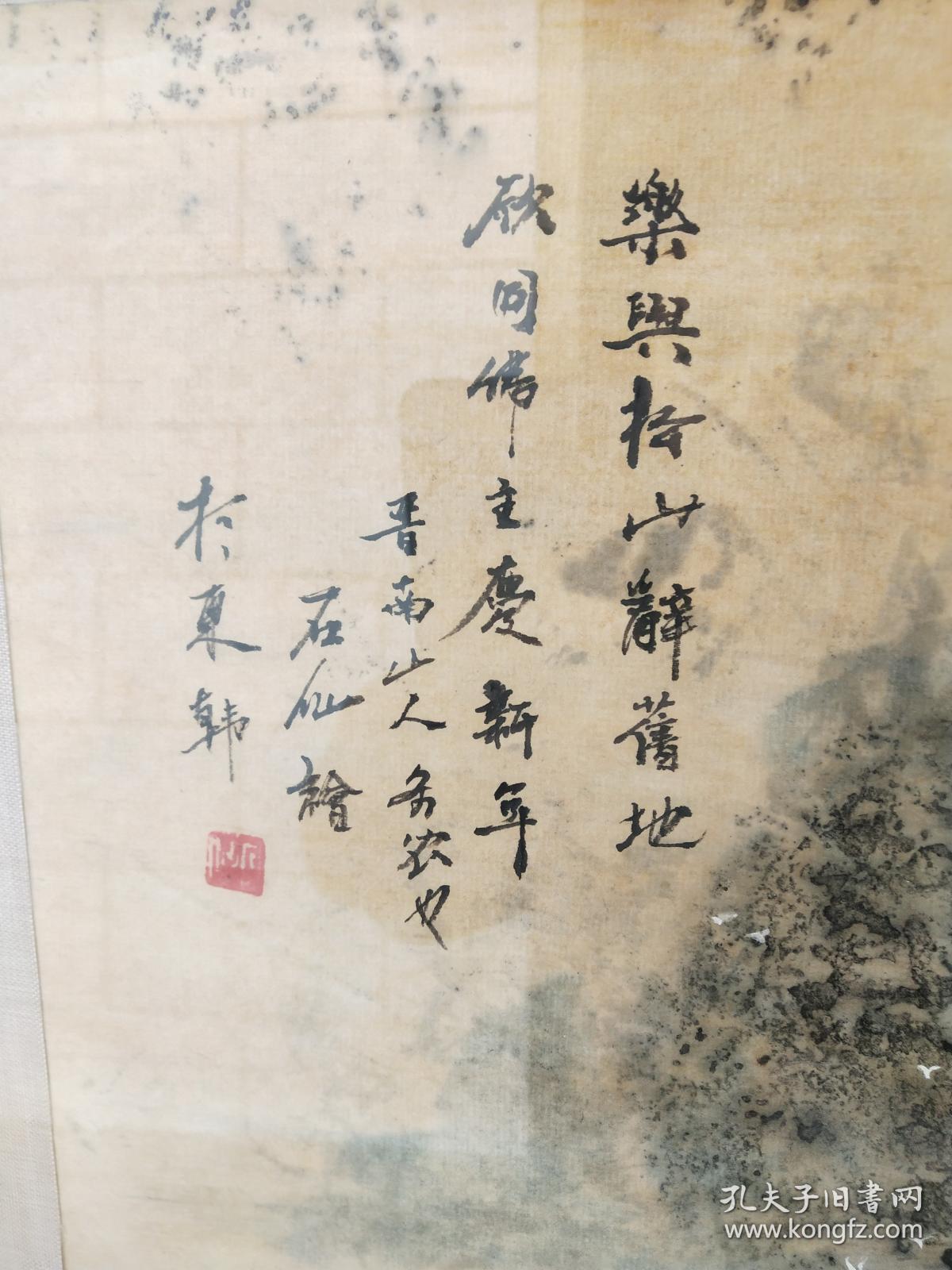 名人字画国画曲沃籍画家石仙山水画张保忠款镜框装裱138厘米78厘米