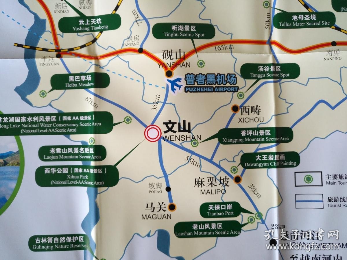 文山州旅游图 文山州旅游图 文山州地图