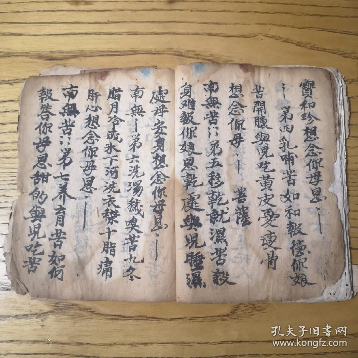 清代宗教手抄本灵宝血湖忏等