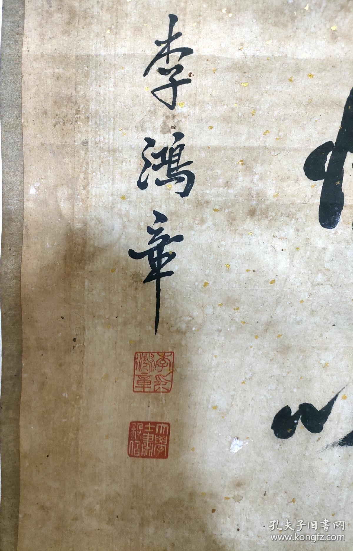 李鸿章对联
