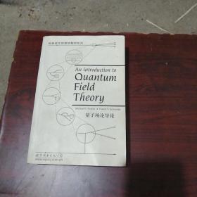 量子场论导论32C