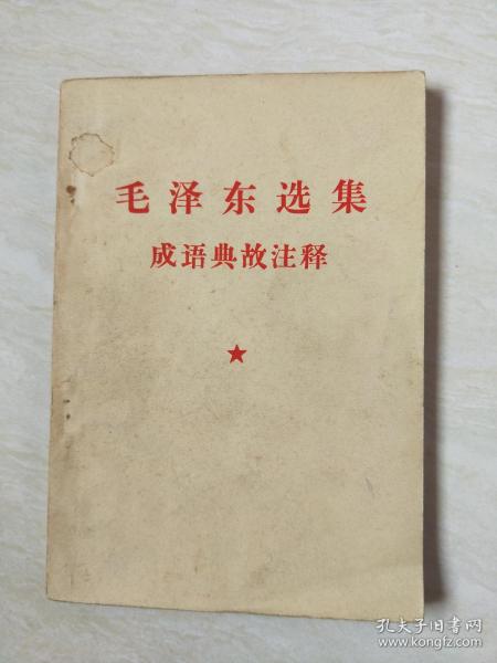 什么怠旧成语_成语故事简笔画(5)