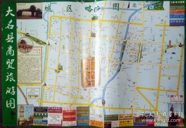 邯郸市大名县2017经济总量_邯郸市大名县车站照片