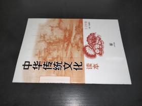 中華傳統文化讀本 1-3年級