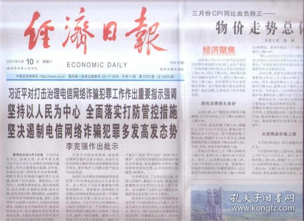 2021美国GDP人民日报_揭开地方GDP下修的迷雾