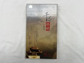 六集大型电视纪录片《千年珠玑》3张DVD；未拆封；广东音像出版社；12开；