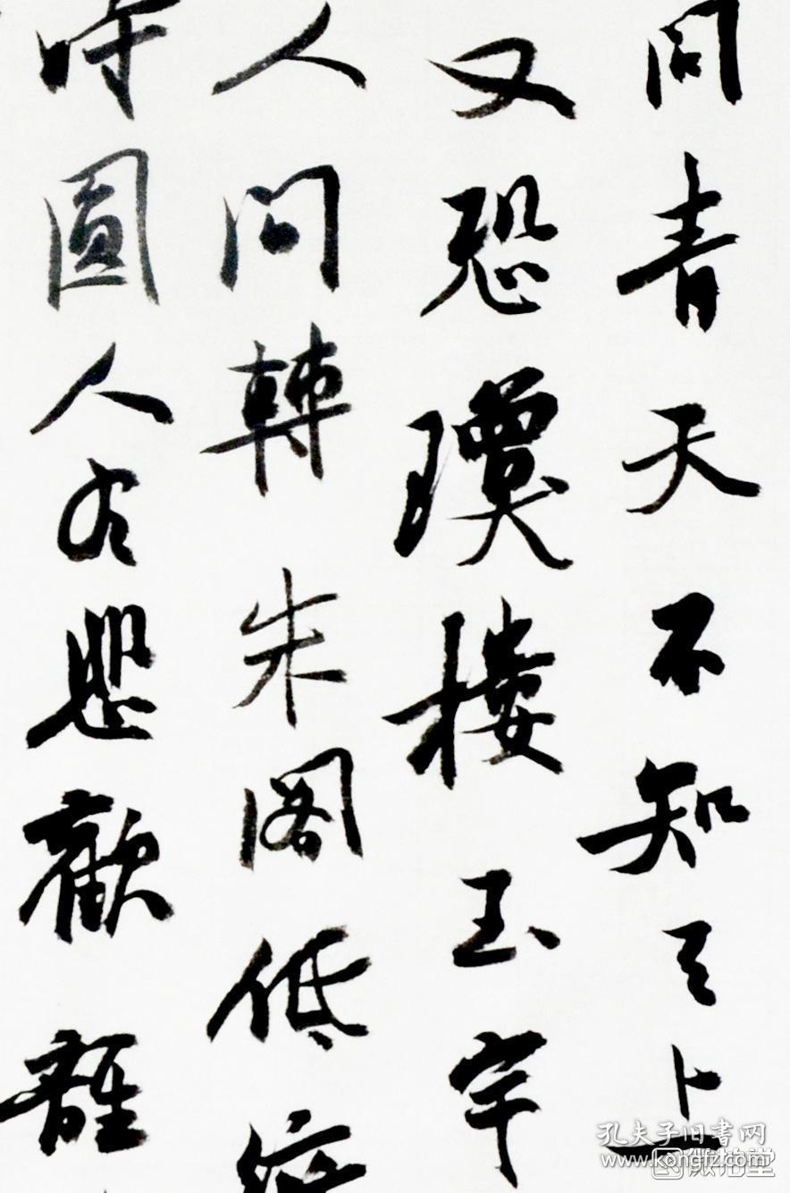 熊伟 书苏东坡《归朝欢(我梦扁舟浮震泽)》68×22cm 1.35平尺