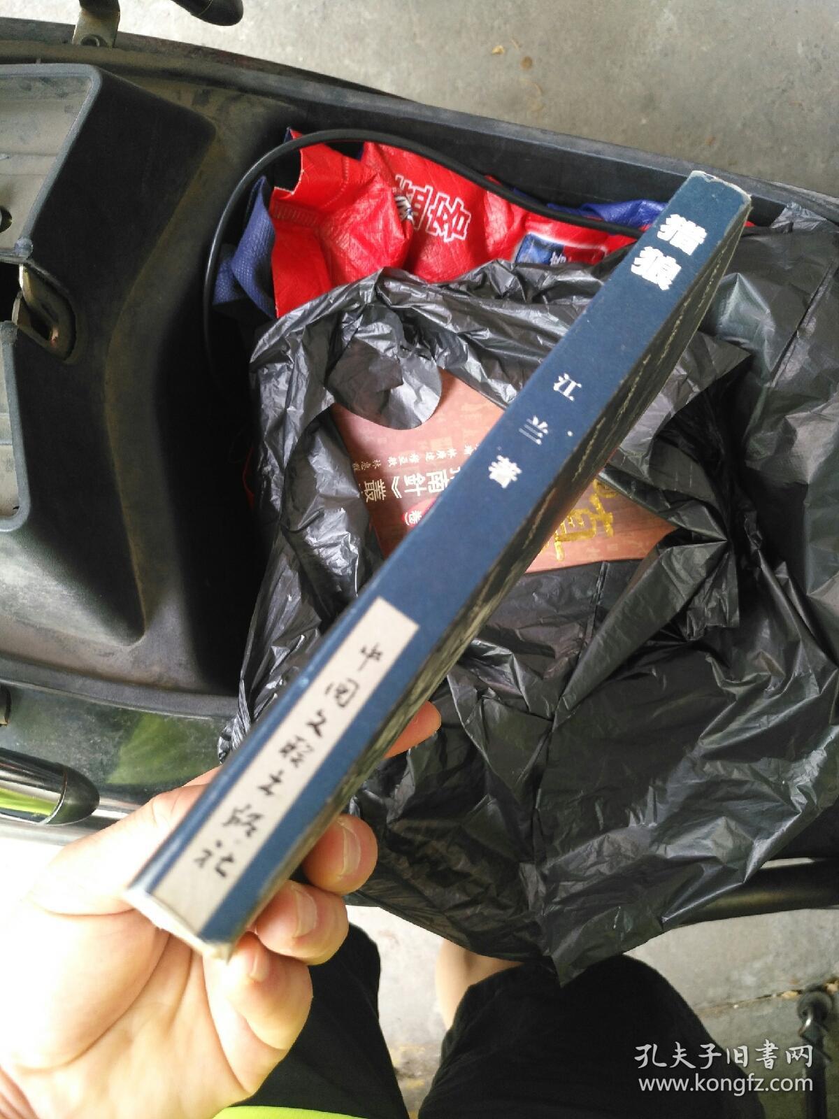 猎狼---莆田各大案要案侦破过程(作者签赠本)