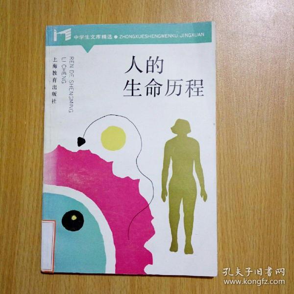 古籍新善本原大原色原样纳兰词国家图书馆藏古籍善本