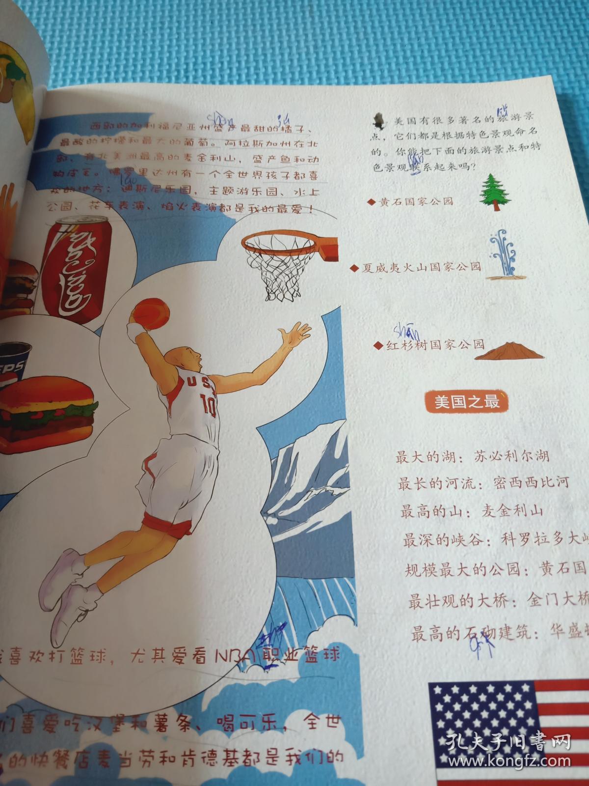 绕着地球跑一圈.美洲