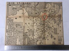 1950平原省绥远省察哈尔省西康省绥远省东北六省*红色收藏地图*附送地图参考