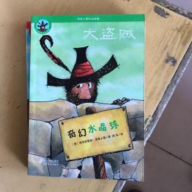 大盗贼（1.2.3册）