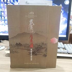 武汉地产集团 丝绸邮票珍藏册(带盒)