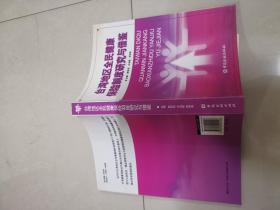 台湾地区全民健康保险制度研究与借鉴
