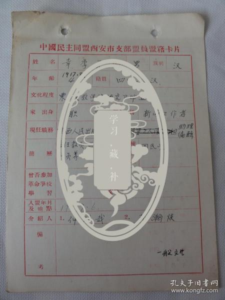 四川龙姓人口是多少