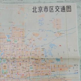 北京市區交通圖/1978年1版1983年第9次印