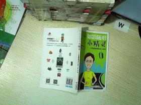如影随形小精灵——可穿戴智能设备与应用..、