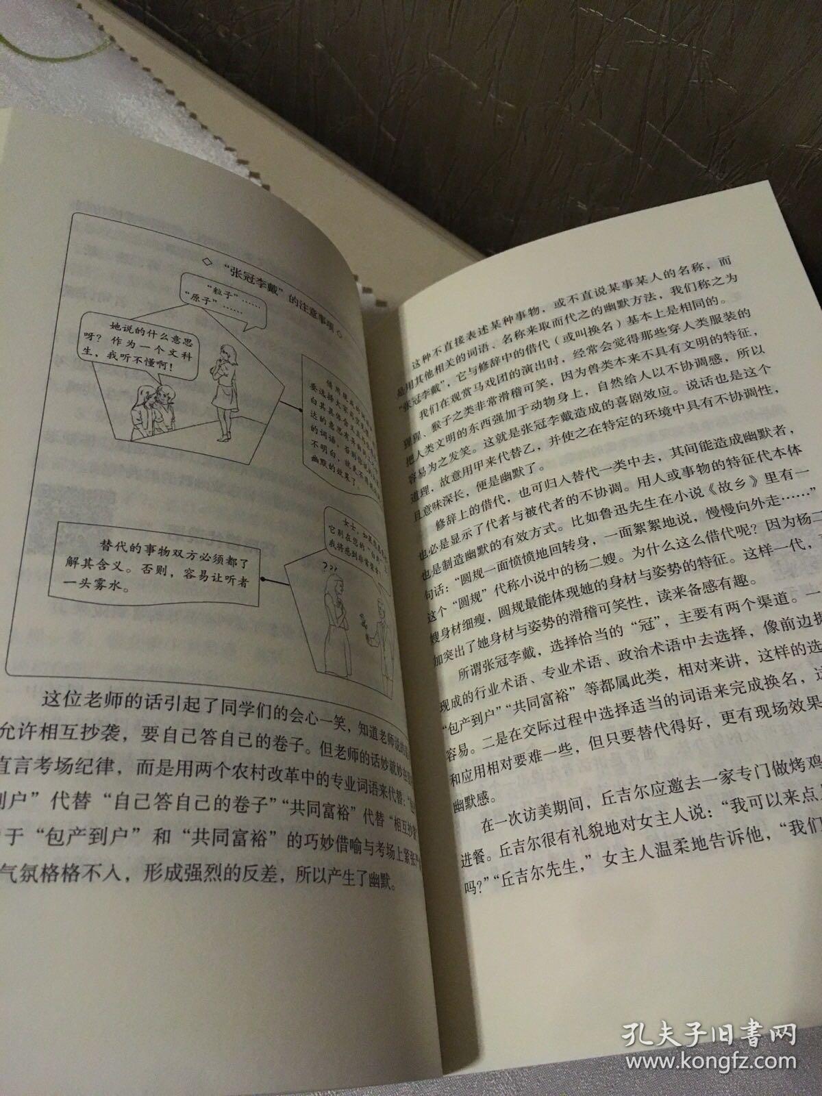 所谓情商高聊天,情商高聊天：沟通的艺术与智慧