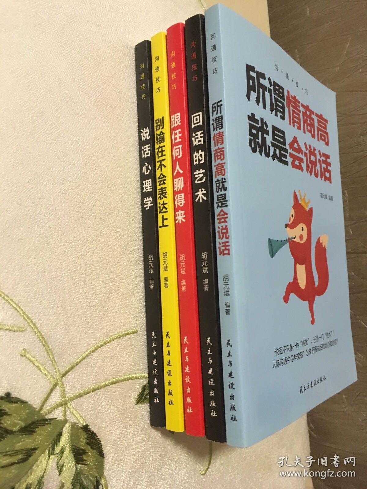 高情商聊天片,高情商聊天：掌握沟通的艺术，开启人际关系的金钥匙内容：