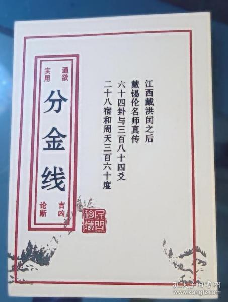 地理风水 分 金线六十四卦二十八宿和周天三百六