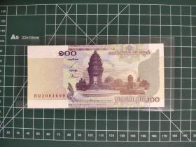 柬埔寨100瑞尔，满五十元包邮