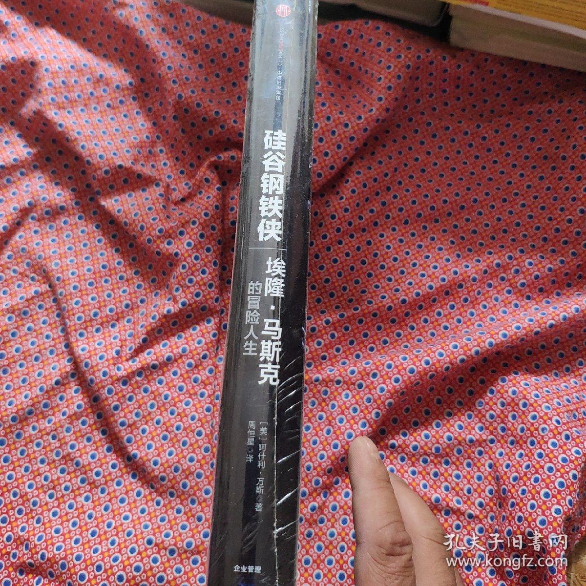 硅谷钢铁侠.mobi