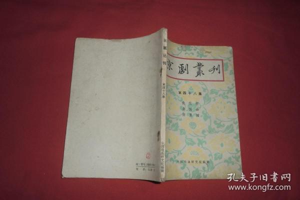 京剧御果园曲谱_果园卡通图片(3)