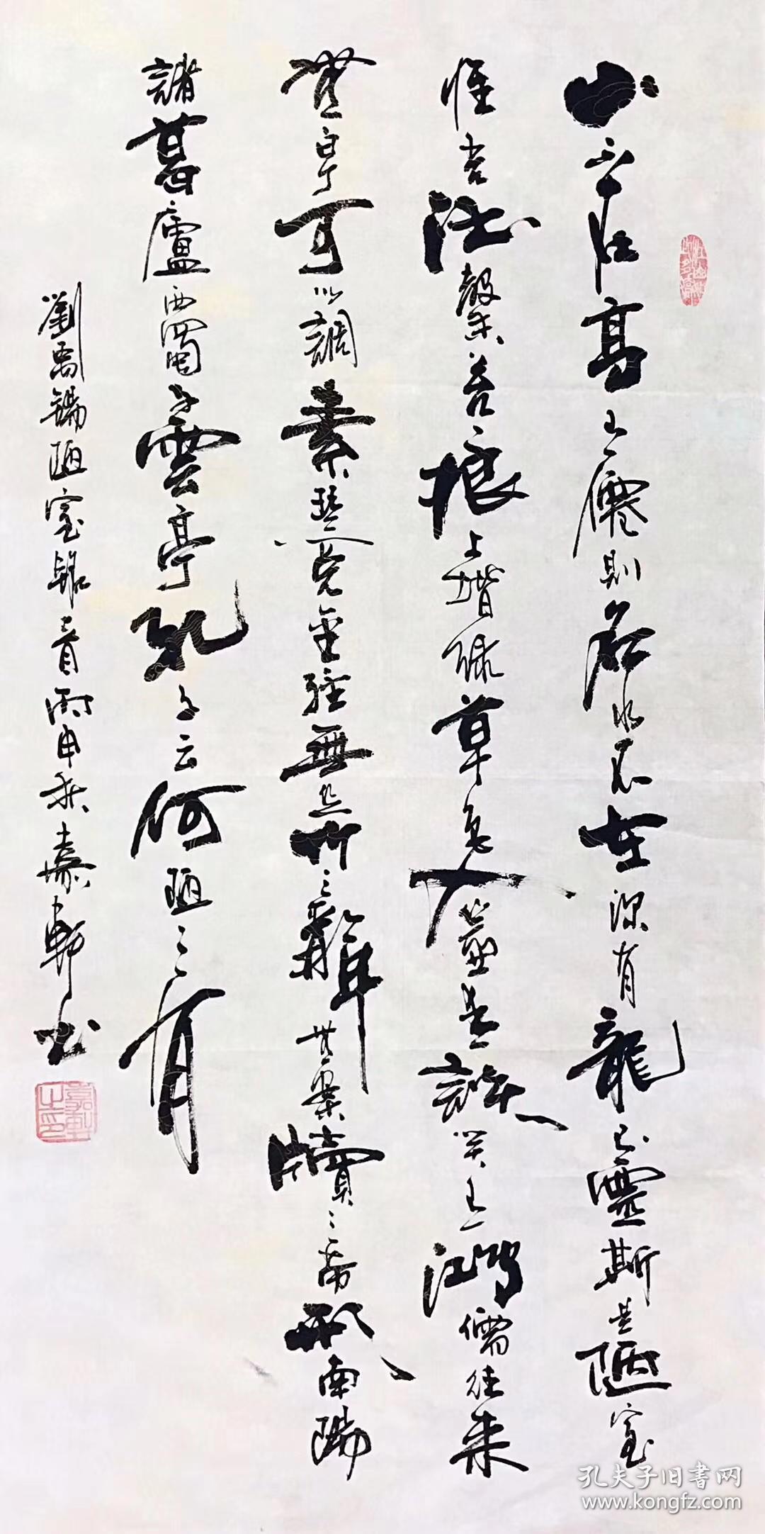 中国书法美术家协会会员嘉轩老师四尺书法作品陋室铭14070厘米