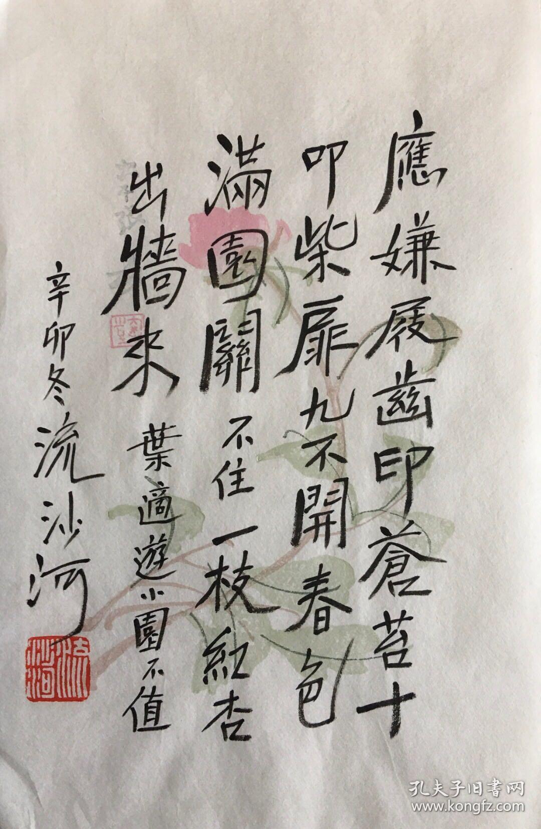 流沙河 (1931-2019),中国现代诗人,作家,学者,书法家.