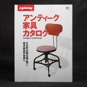 日文原版雜志現貨 Lightning Archives 2019年  古董家具檔案